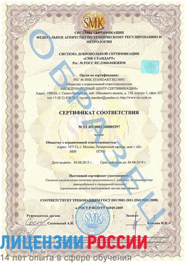 Образец сертификата соответствия Реутов Сертификат ISO/TS 16949